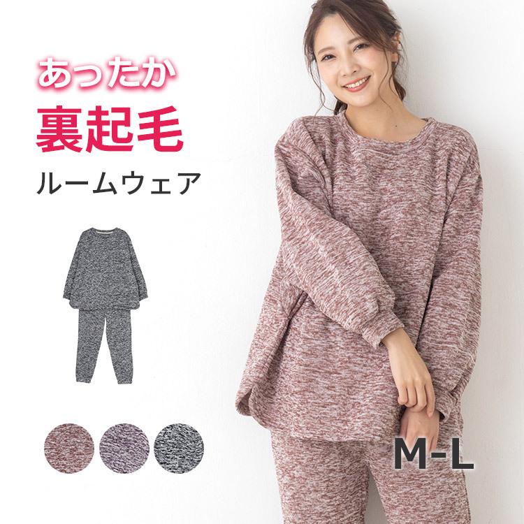 ルームウェア レディース 冬 あったかパジャマ パジャマ ニット 長袖 モコモコ ルームウェア 上下セット レディース 上下 部屋着 長袖 冬 裏起毛 三軒茶屋通信インナーウエア三恵 通販 Paypayモール