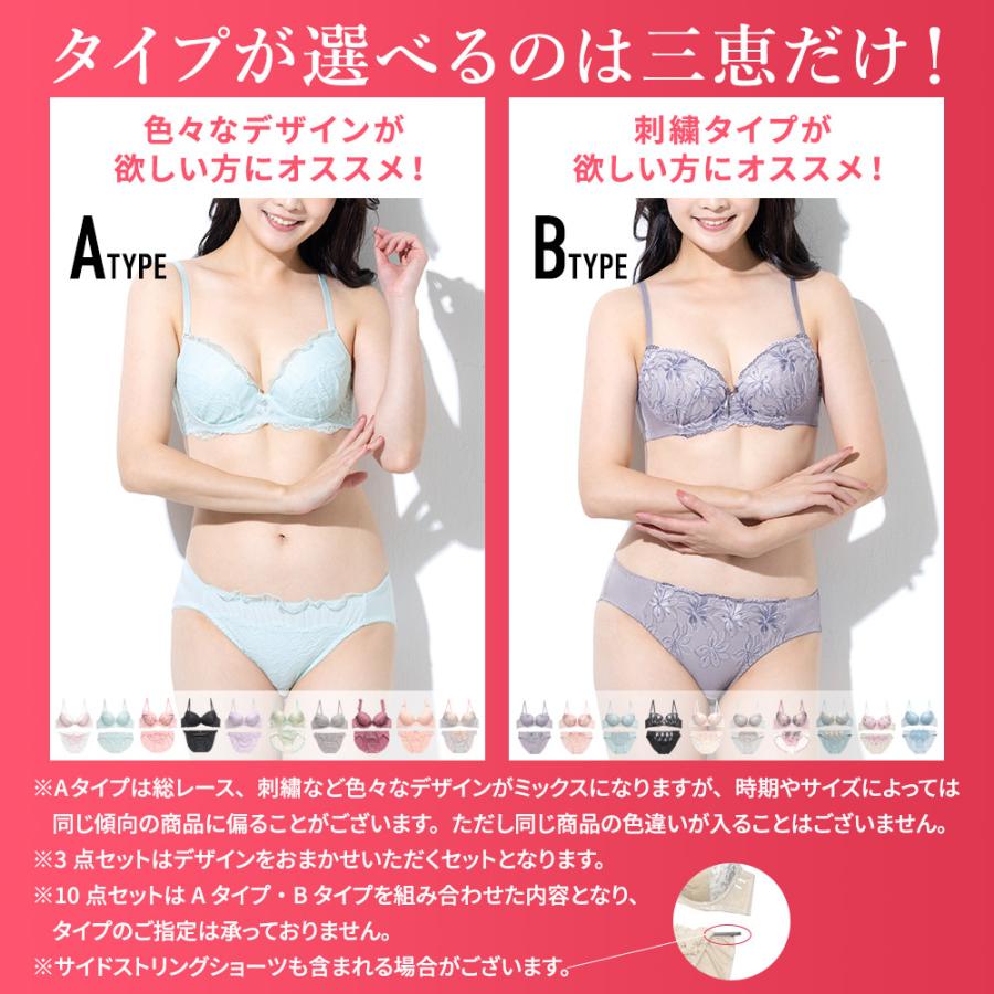 選べるブラセット ブラジャー ショーツセット 下着 福袋 レディース セット 5点セット 上下セット 下着セット ブラショーツ セット 福袋 A〜Fカップ | 三恵 | 03