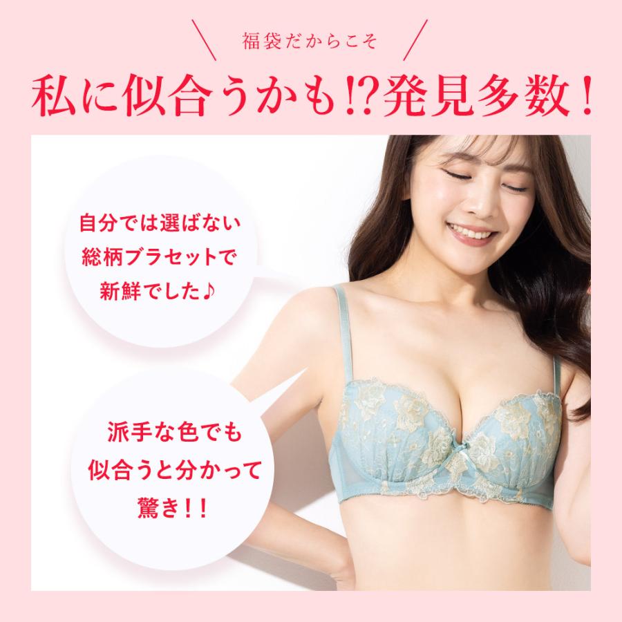 選べるブラセット ブラジャー ショーツセット 下着 福袋 レディース セット 5点セット 上下セット 下着セット ブラショーツ セット 福袋 A〜Fカップ | 三恵 | 11