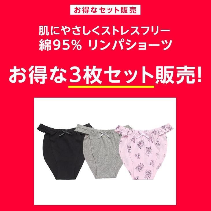 福袋 22 レディース ふんどしパンツ 3枚組 下着女性ショーツのみ まとめ買い レディース ふんどしショーツ リンパショーツ ショーツ 綿 フェムテック 三軒茶屋通信インナーウエア三恵 通販 Paypayモール