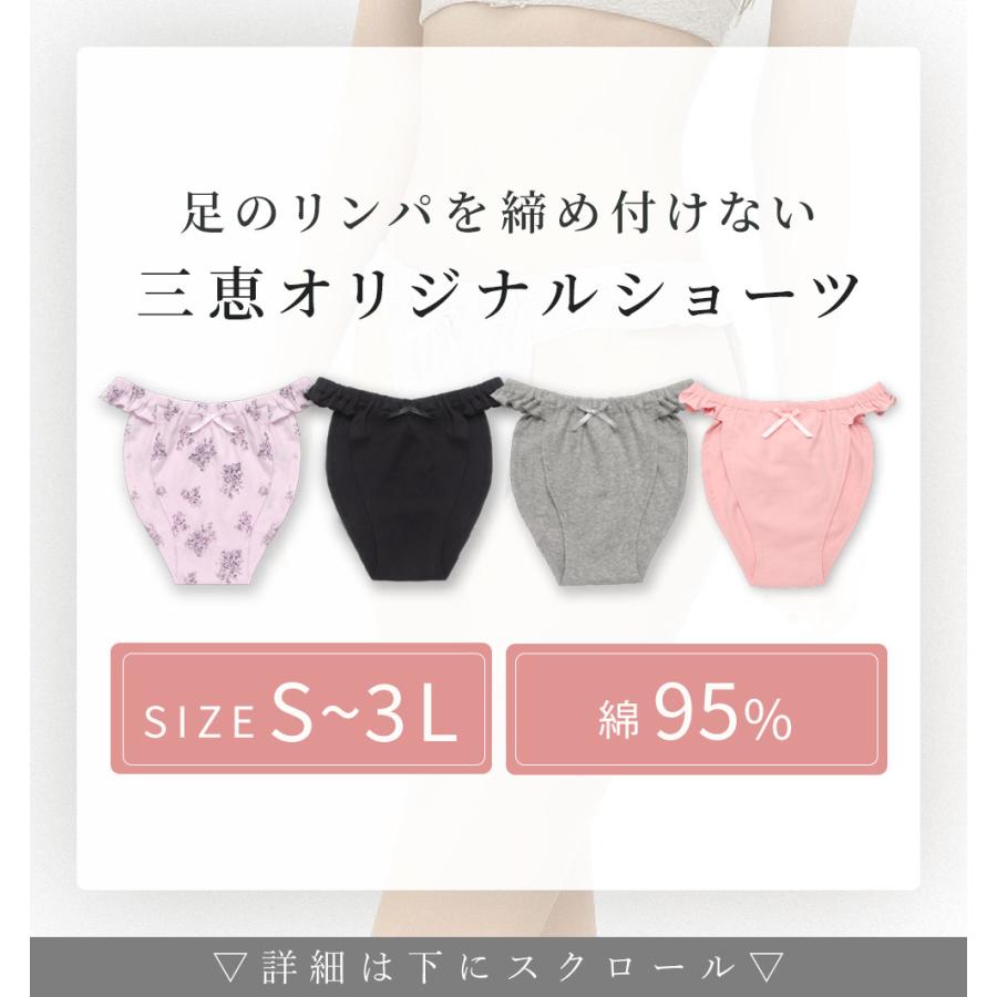 ふんどしショーツ レディース ショ−ツ パンツ レディス 綿 おすすめ  3枚組 下着女性ショーツのみ まとめ買い リンパ｜sancha｜11