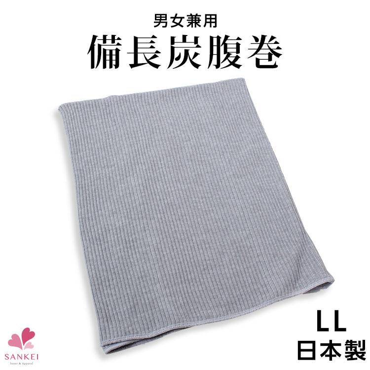 腹巻 腹巻き 大きいサイズ レディース メンズ 男女兼用 冷えとり 冷え取り 抗菌 防臭 Ll メール便対応 代引き 日時指定不可 三軒茶屋通信インナーウエア三恵 通販 Paypayモール