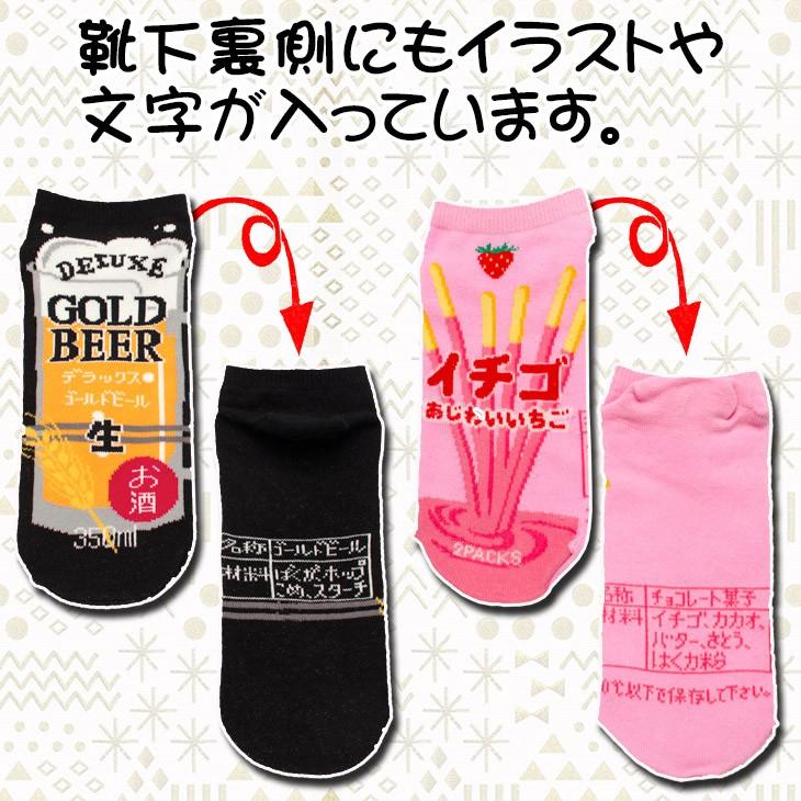 おもしろソックス 面白靴下 靴下 おもしろ靴下 おもしろい靴下 面白 22 25cm 日本製 くるぶし丈 スニーカーソックス レディース お土産 おみやげ 景品 三軒茶屋通信インナーウエア三恵 通販 Paypayモール