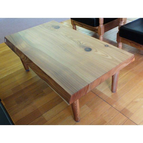 民藝調家具 一枚板ローテーブル