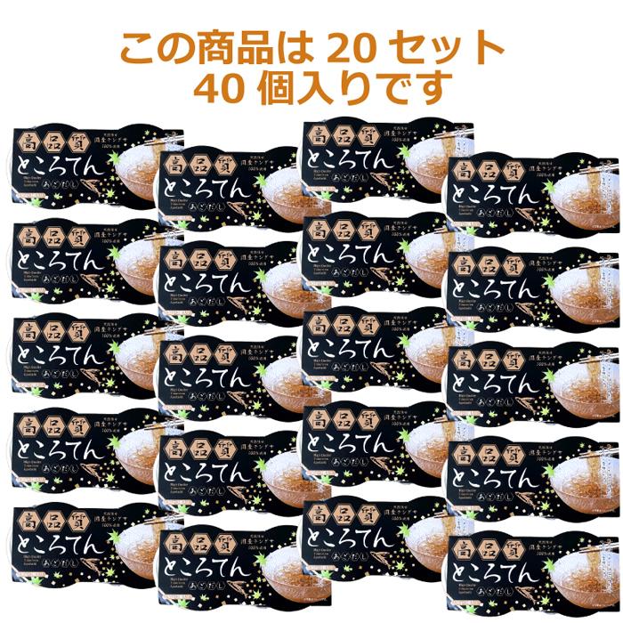 ところてん 出品 sanchidirect_sa-tt-5