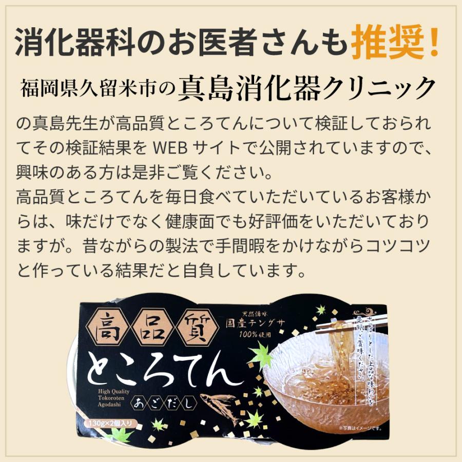 ところてん 40食 無添加 国産 伊豆産 天草100％ 常温保存 大容量 低