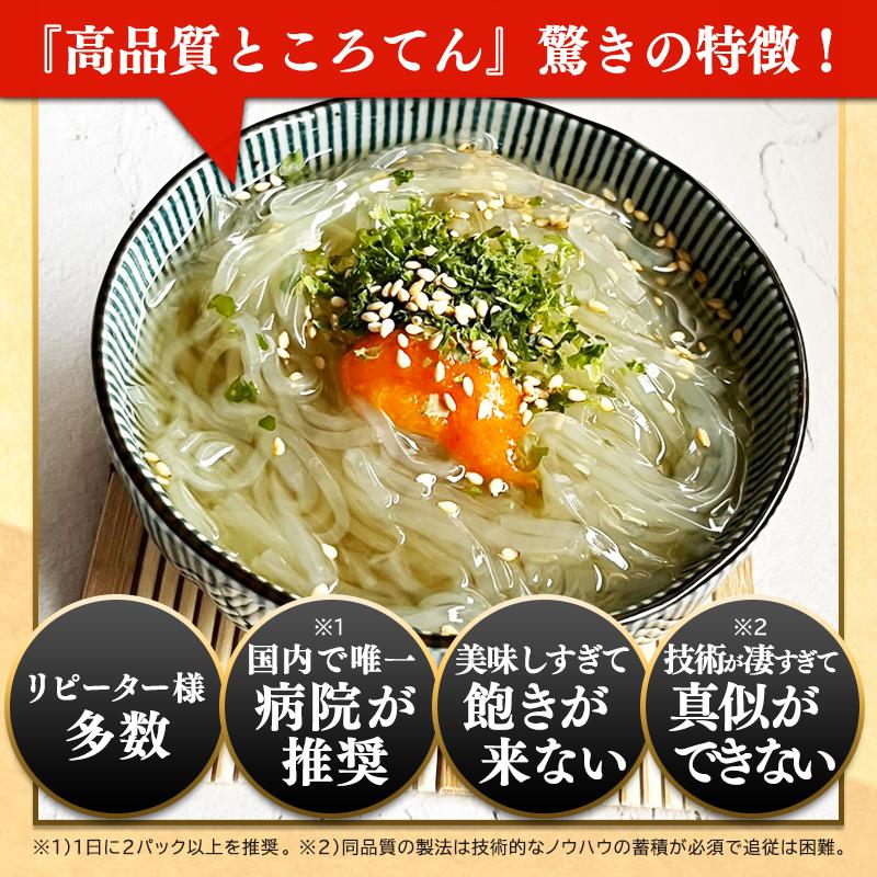 ところてん 出品 生ところてん 1.7kg 14本入りx2袋 突き棒付【天草100% 協和食品