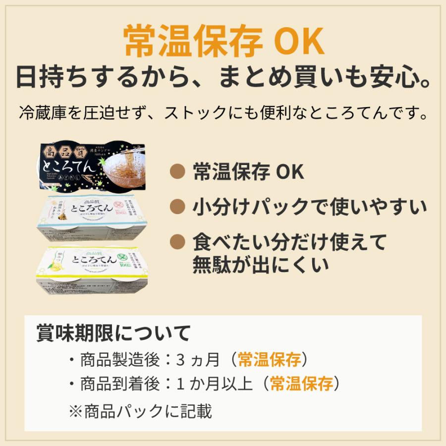 ところてん 40食 無添加 国産 伊豆産 天草100％ 常温保存 大容量 低