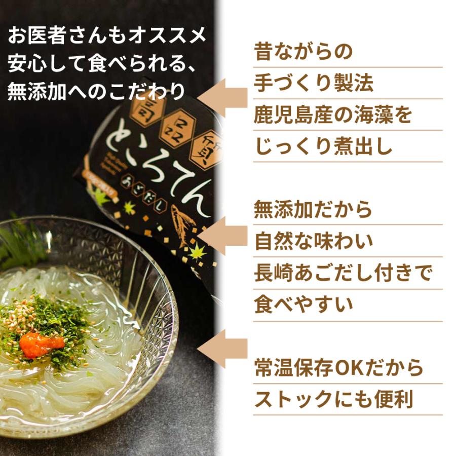ところてん 40食 無添加 国産 伊豆産 天草100％ 常温保存 大容量 低