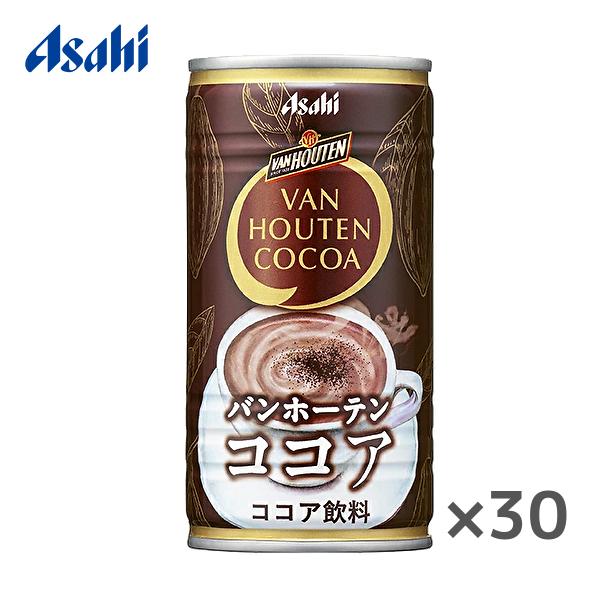 Hi,how are you? / 『バンホーテン』 アサヒ バンホーテンココア 185g缶×30本入 VANHOUTEN COCOA : 産直