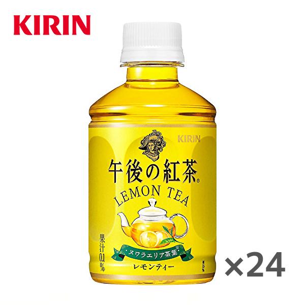 キリン 午後の紅茶 レモンティー 280mlpet 24本入 1070 産直ヤフー店 通販 Yahoo ショッピング