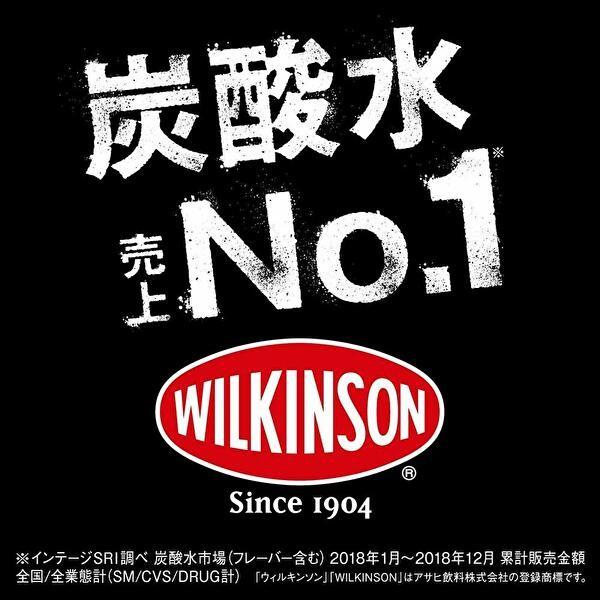 アサヒ ウィルキンソン タンサン 250ml缶×20本入 WILKIMSON｜sanchoku-support｜03