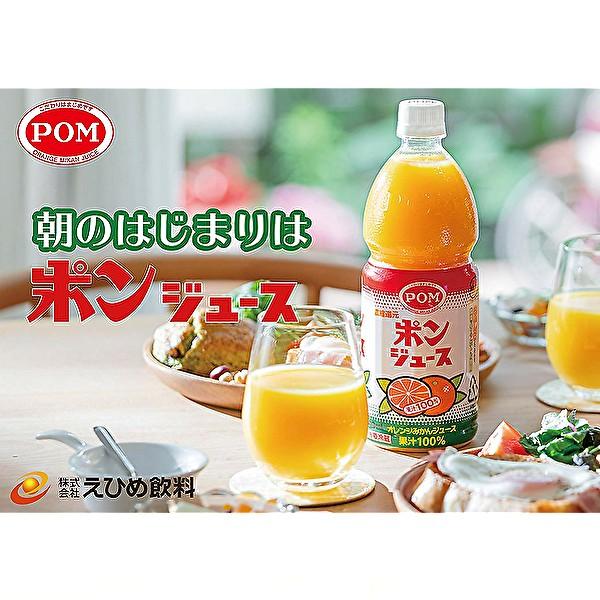 ポンジュース えひめ飲料 ポン 800mlPET×6本入 POM : 産直ヤフー店 - 通販 - Yahoo!ショッピング ポンジュース えひめ飲料 ポン 800mlPET×6本入 POM : 産直ヤフー店 - 通販 - Yahoo!ショッピング