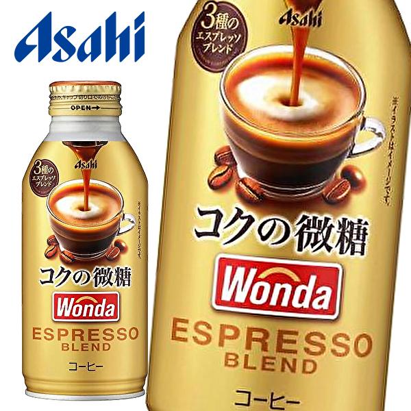 WONDA アサヒ ワンダ コクの微糖 370gボトル缶×24本入 : 産直ヤフー店