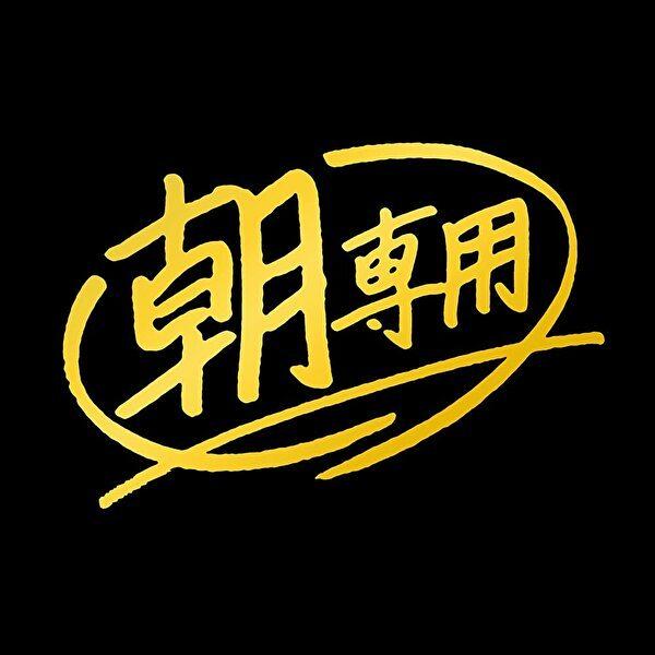 アサヒ ワンダ モーニングショット ブラック 185g缶×30本入 WONDA BLACK :825:産直ヤフー店 - 通販 - Yahoo!ショッピング アサヒ ワンダ モーニングショット ブラック 185g缶×30本入 WONDA BLACK :825:産直ヤフー店 - 通販 - Yahoo!ショッピング