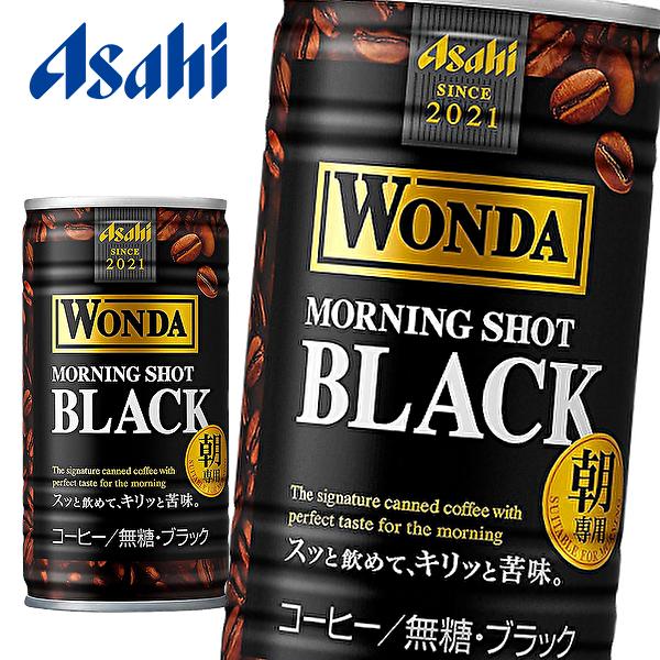 アサヒ ワンダ モーニングショット ブラック 185g缶×30本入 WONDA BLACK｜sanchoku-support｜02