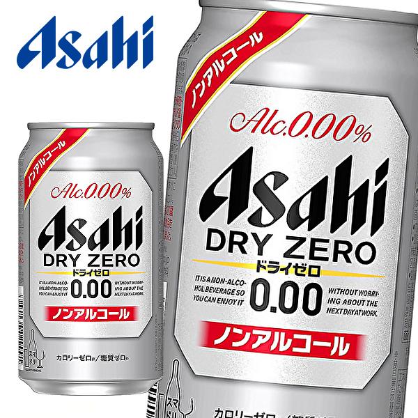 アサヒ ドライゼロ 【送料無料(※東北・北海道・沖縄除く)】Asahi DRY