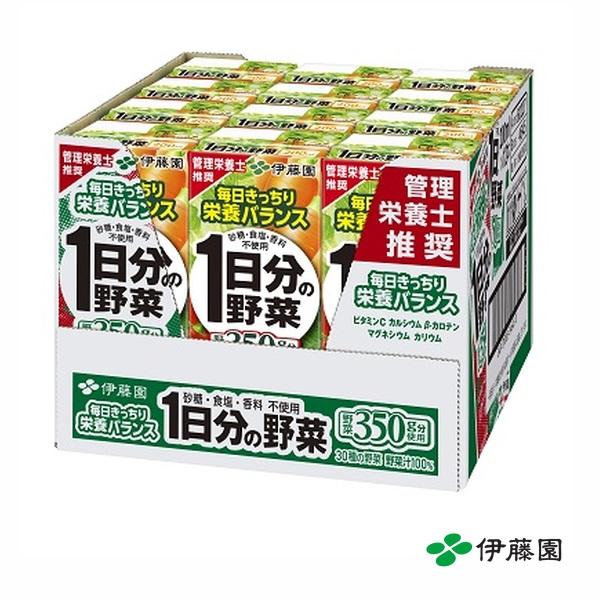 1日分の野菜 【送料無料(※東北・北海道・沖縄除く)】【2ケース】伊藤園