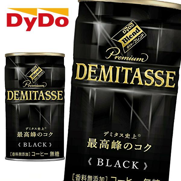 DyDo ダイドー ダイドーブレンド プレミアム デミタス ブラック BLACK 150g缶×30本入 4ケース ソフトドリンク、ジュース 