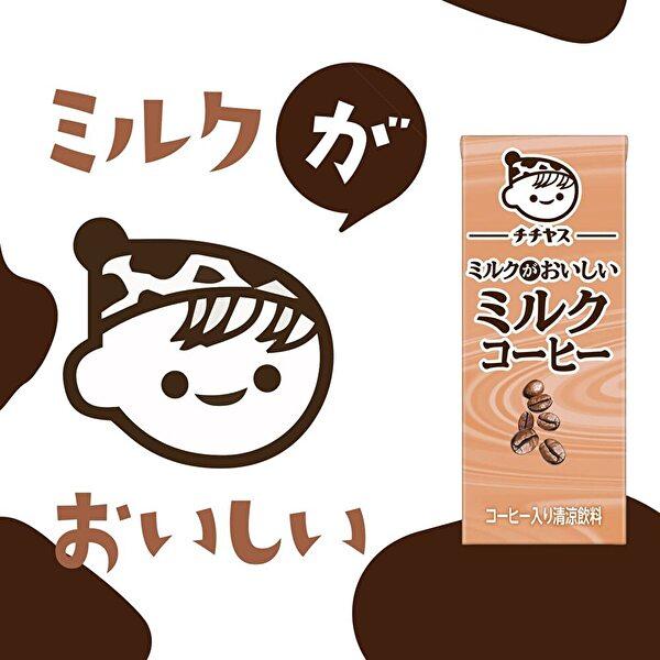 チチヤス 【送料無料(※東北・北海道・沖縄除く)】【2ケース】チチヤス