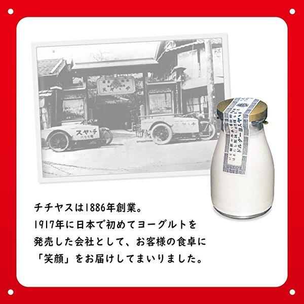 チチヤス 【送料無料(※東北・北海道・沖縄除く)】チチヤス ミルクが