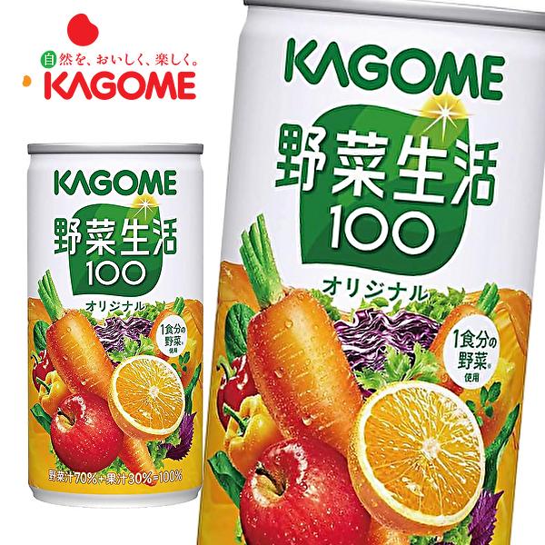 野菜生活100 【賞味期限：2026年11月末】【送料無料(※東北・北海道
