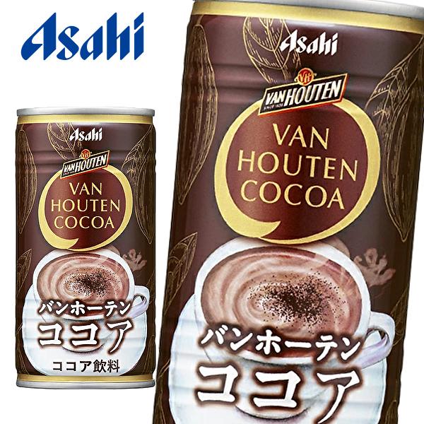 【送料無料(※東北・北海道・沖縄除く)】【3ケース】アサヒ VAN HOUTEN バンホーテンココア 185g缶×30本入 3ケース_1