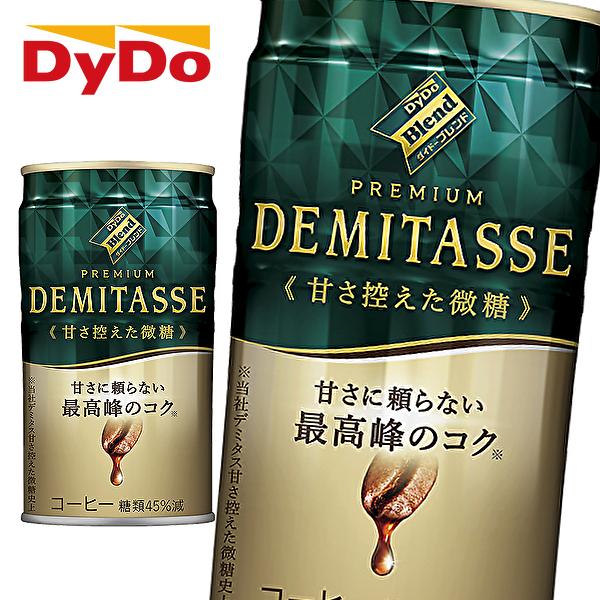 ダイドーブレンド 【送料無料(※東北・北海道・沖縄除く)】【選べる3