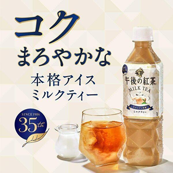 【送料無料(※東北・北海道・沖縄除く)】【4ケース】キリン 午後の紅茶 ミルクティー 185g缶×20本入 4ケース｜sanchoku-support｜03