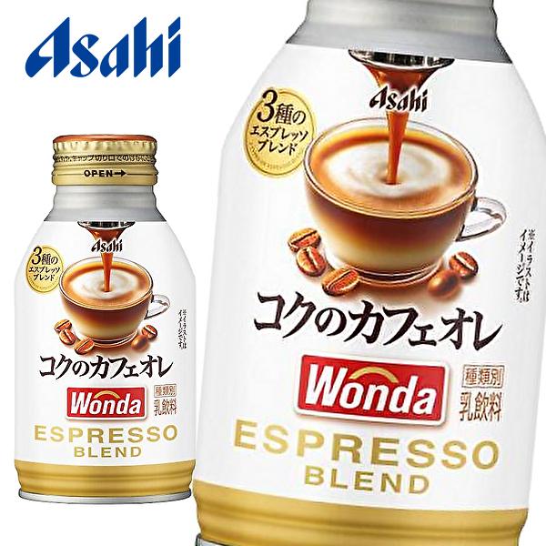 マル様　ご注文　2点 WONDA 【送料無料(※東北・北海道・沖縄除く)】アサヒ ワンダ コクの