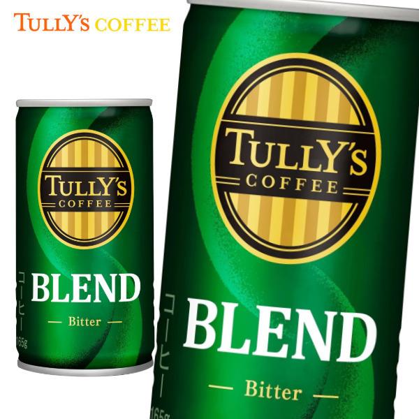 TULLY'S COFFEE（タリーズ コーヒー） 【送料無料(※東北・北海道・沖縄