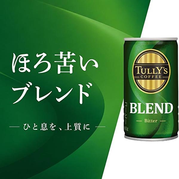 TULLY'S COFFEE（タリーズ コーヒー） 【送料無料(※東北・北海道・沖縄