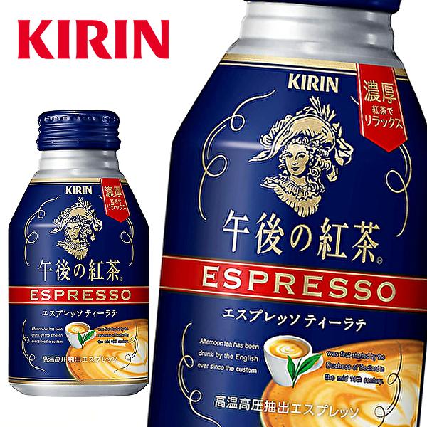 酒やビック店キリン 午後の紅茶 芳醇ロイヤルミルクティー 缶 送料無料※一部地域は除く 1ケース 280ml×24本 酒やビック店キリン 午後の紅茶 芳醇ロイヤルミルクティー 缶 送料無料※一部地域は除く 1ケース 280ml×24本