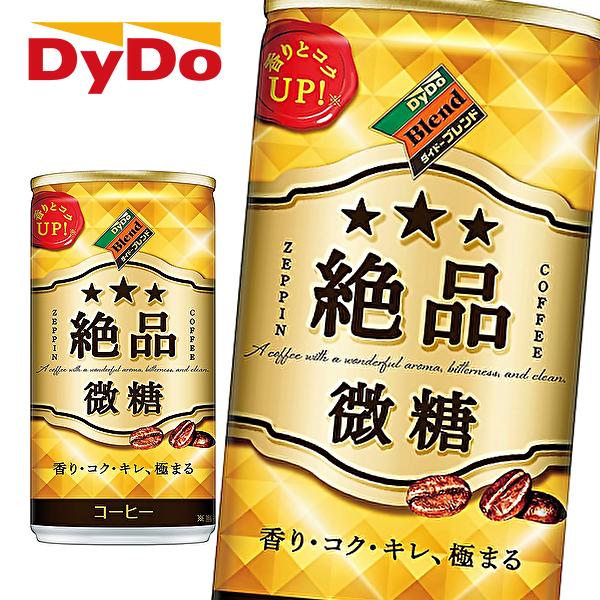 ダイドーブレンド 【送料無料(※東北・北海道・沖縄除く)】【選べる1