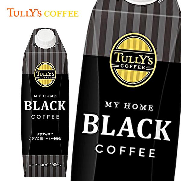 【送料無料(※東北・北海道・沖縄除く)】【選べる1ケース】TULLY'S タリーズコーヒー マイホーム 1L紙パック×6本入 1ケース［微糖 ブラック キリマンジャロ］｜sanchoku-support｜03