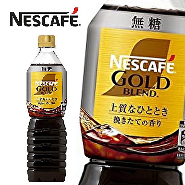 ネスカフェ ゴールドブレンド 【送料無料(※東北・北海道・沖縄除く