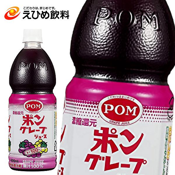 ポンジュース 【送料無料(※東北・北海道・沖縄除く)】えひめ飲料 POM