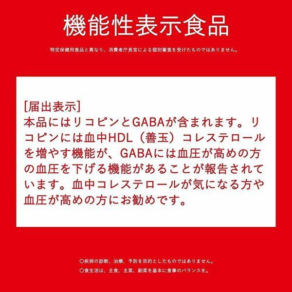 【送料無料(※東北・北海道・沖縄除く)】カゴメ トマトジュース 低塩 (濃縮トマト還元) 機能性表示食品 190g缶×30本入 1ケース｜sanchoku-support｜05