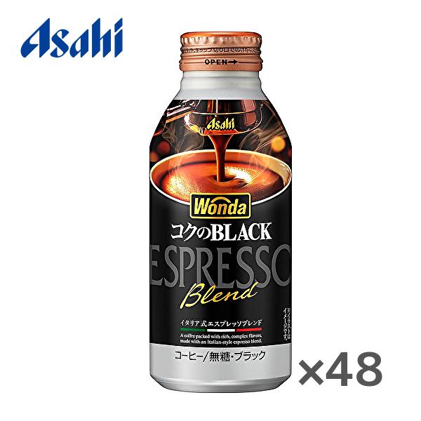 WONDA 【送料無料(※東北・北海道・沖縄除く)】【2ケース】アサヒ