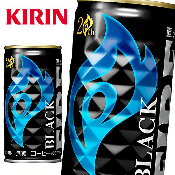 FIRE 【送料無料(※東北・北海道・沖縄除く)】【2ケース】キリン