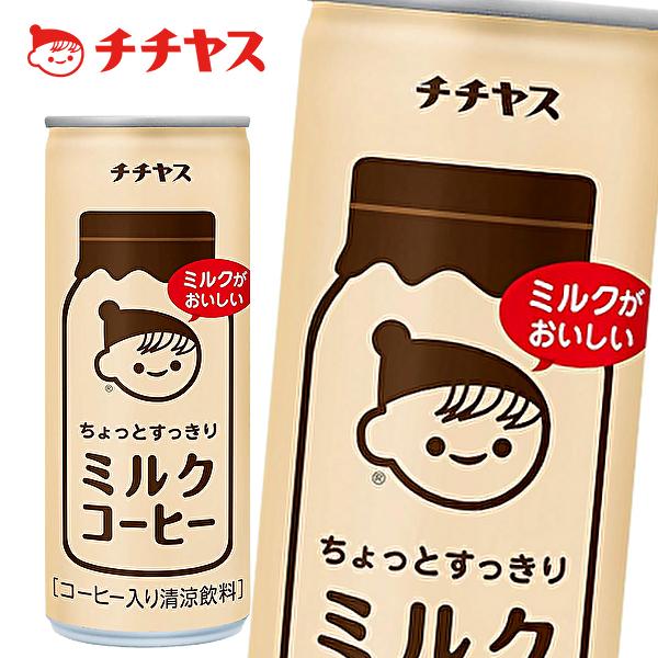 チチヤス 【送料無料(※東北・北海道・沖縄除く)】チチヤス ちょっと