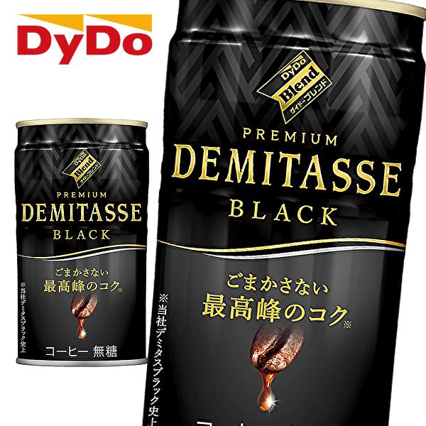 ダイドーブレンド 【送料無料(※東北・北海道・沖縄除く)】【選べる4