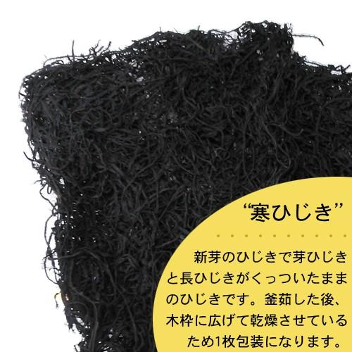 愛媛県佐田岬産 乾燥ひじき H1 産直アグリネットyahoo 店 通販 Yahoo ショッピング
