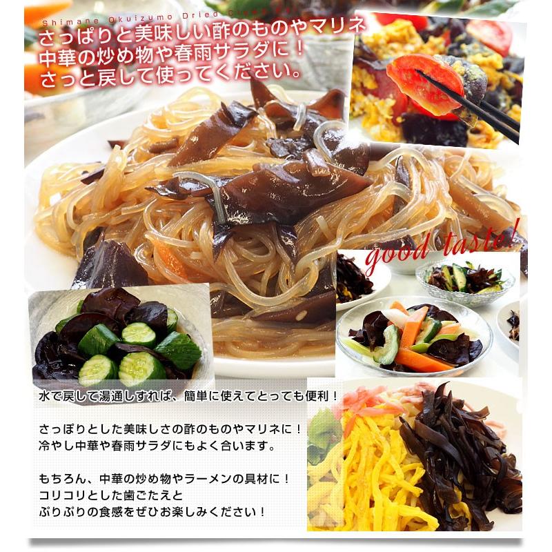島根県より産地直送 奥出雲キノコ 乾燥キクラゲ 50g×3袋 木耳 国産キクラゲ 送料無料|sanchokudayori|05