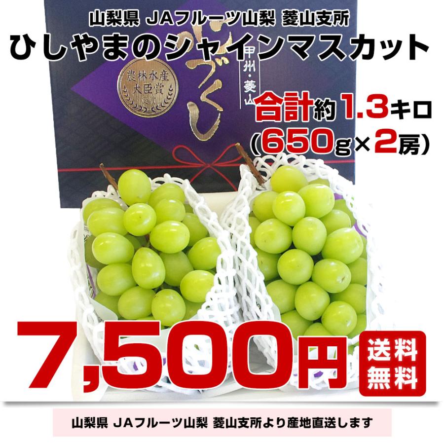 【夏季限定】No.81　4kg　シャインマスカット　摘みたて　産地直送　山梨県産 シャインマスカット 贈答用 山梨 約4kg 秀 満杯詰 暑御見舞い