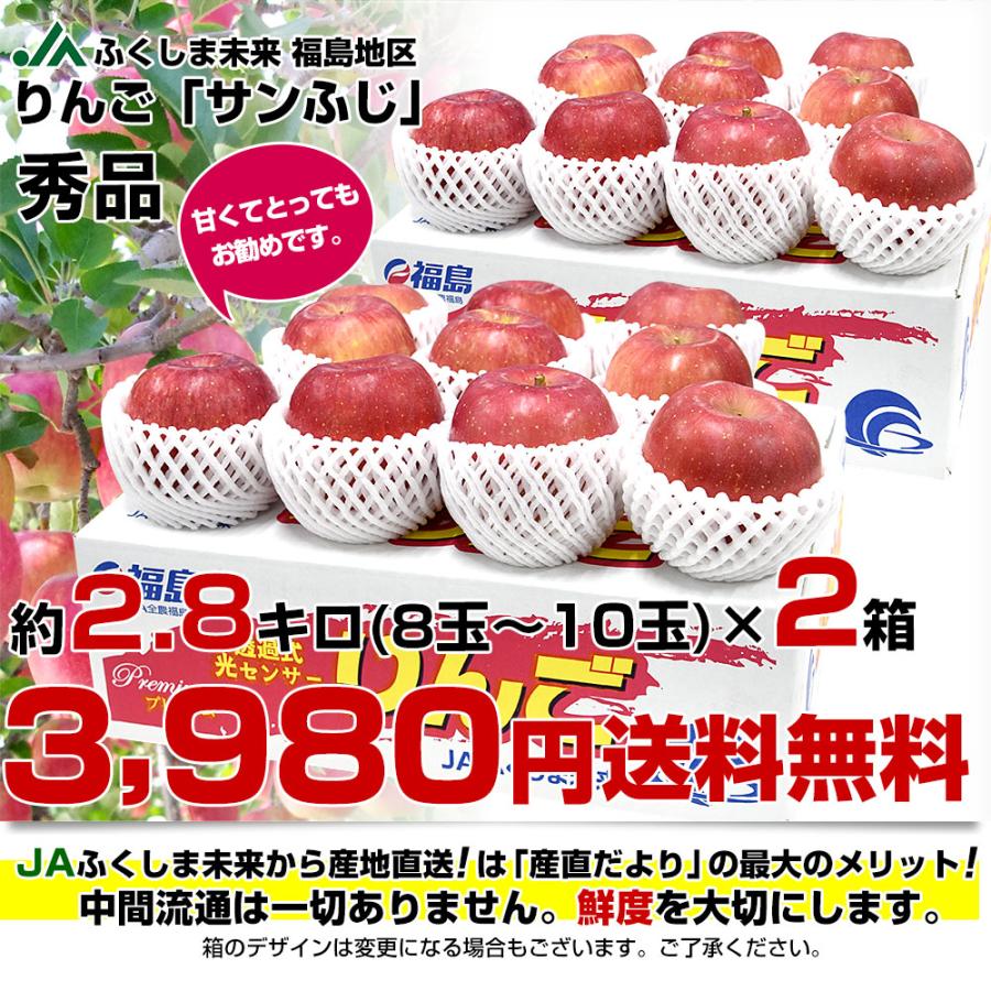 福島県より産地直送 JAふくしま未来「サンふじりんご」秀品 約2.8キロ(8玉から10玉) ×2箱 送料無料 林檎 リンゴ :124090085-2p-c1:産直だより - 通販 - Yahoo!ショッピング 福島県より産地直送 JAふくしま未来「サンふじりんご」秀品 約2.8キロ(8玉から10玉) ×2箱 送料無料 林檎 リンゴ :124090085-2p-c1:産直だより - 通販 - Yahoo!ショッピング