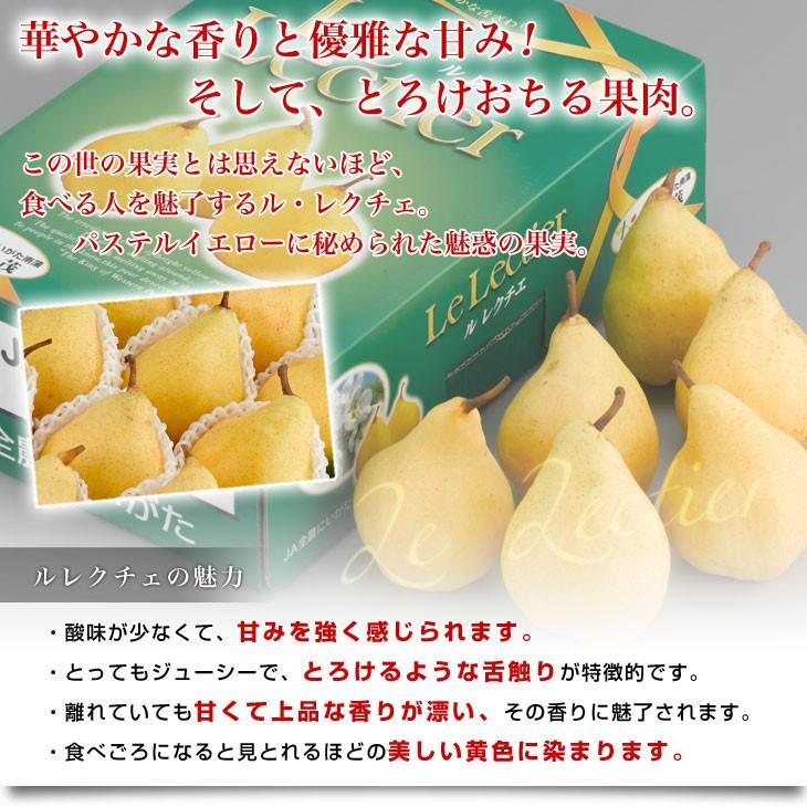新潟県より産地直送 JAにいがた南蒲 ル レクチェ 秀品 2キロ(4玉から7玉) 洋ナシ 洋梨 ル・レクチェ 冬ギフト 送料無料 御歳暮 お歳暮 ギフト|sanchokudayori|04