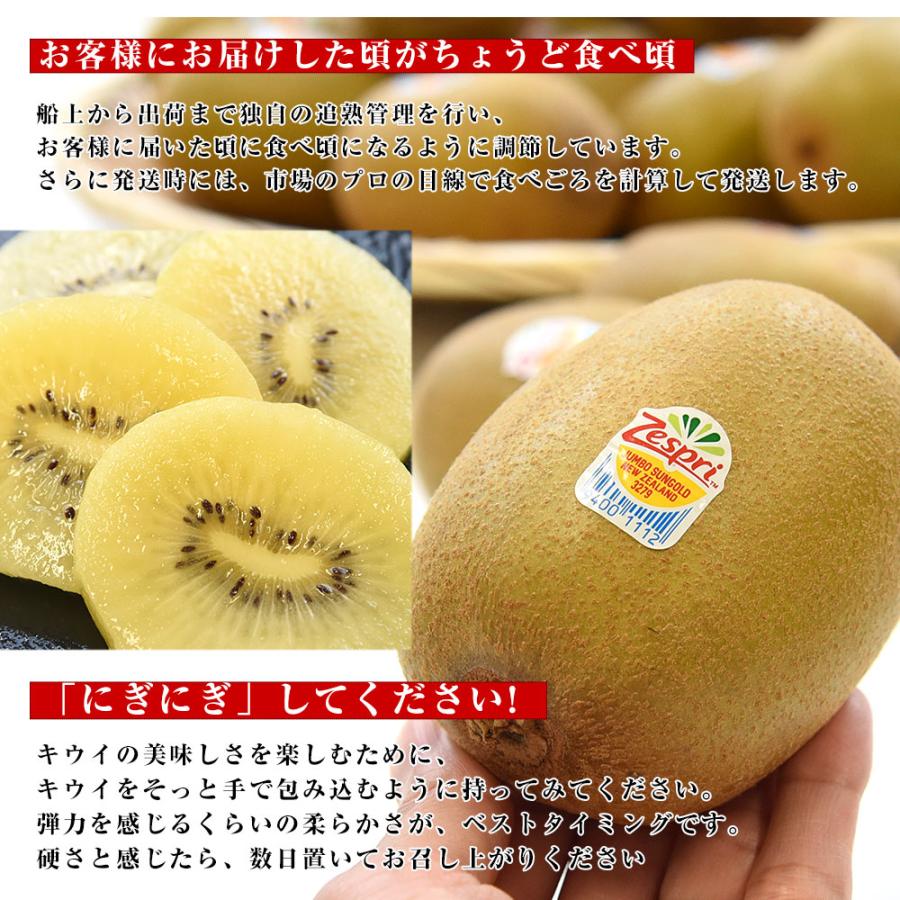 ニュージーランド産 ゼスプリキウイフルーツ サンゴールドキウイ ジャンボ ３キロ 18玉入り 送料無料 産直だより 通販 Yahoo ショッピング
