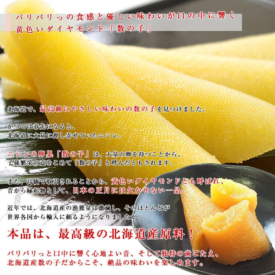 北海道より直送 北海道産 味付け数の子 二度仕込み醤油味　（150g×2P） 国産数の子 送料無料 特別スポット かずのこ　カズノコ |  | 03