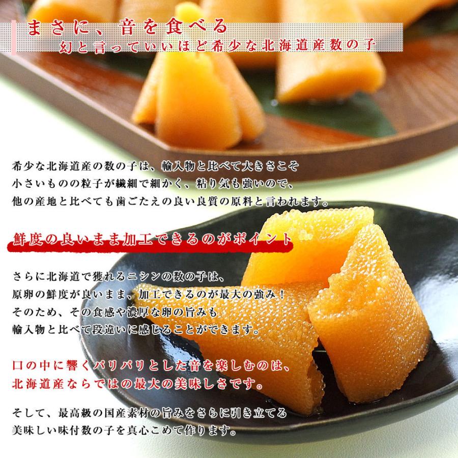 北海道より直送 北海道産 味付け数の子 二度仕込み醤油味　（150g×2P） 国産数の子 送料無料 特別スポット かずのこ　カズノコ |  | 04
